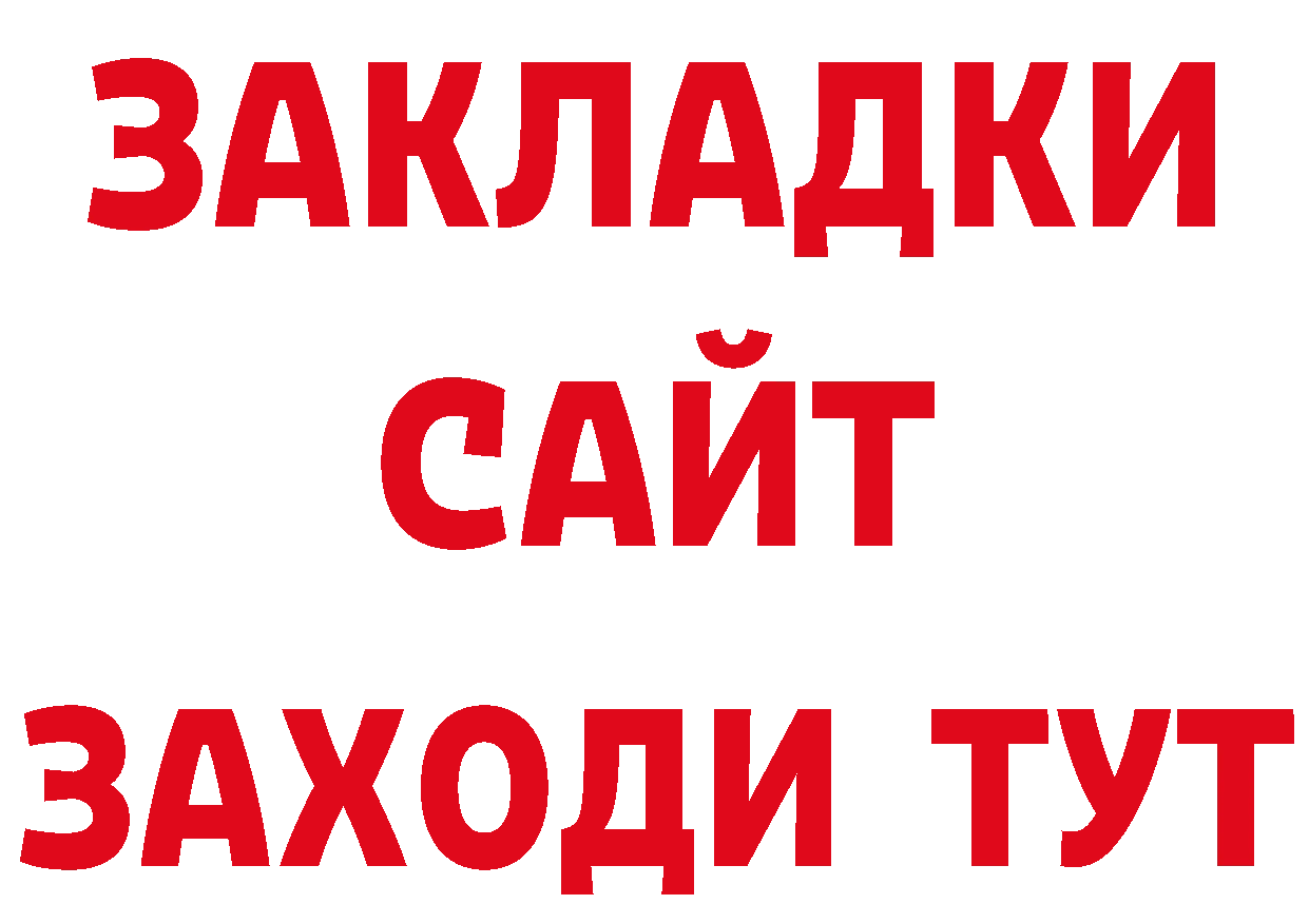 Названия наркотиков площадка состав Лагань